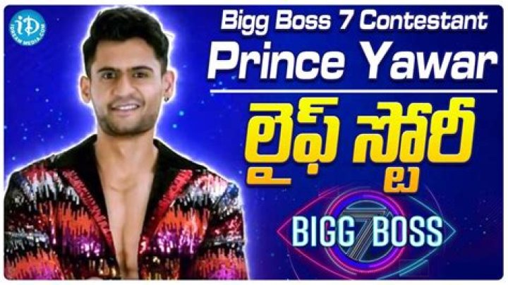 Who Is Prince Yawar Of Bigg Boss Telugu 7: Biography, Family, Religion, Age, Height & Instagram - SarkariResult